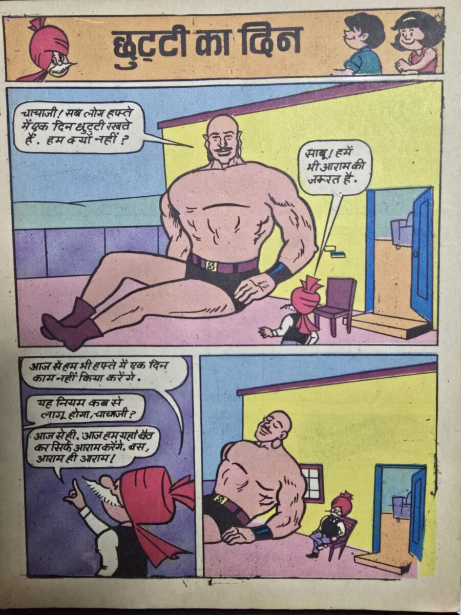 Chacha Chaudhary Billoo aur Pinki - Image 2