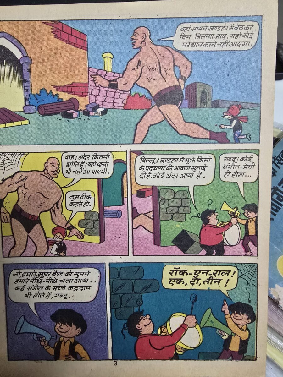 Chacha Chaudhary Billoo aur Pinki - Image 3