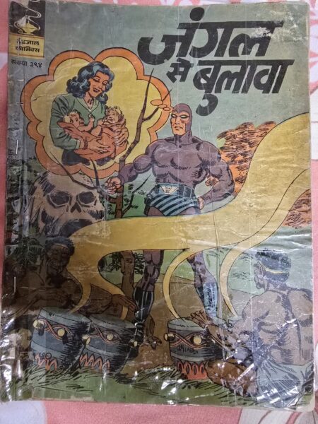 Jungle Se Bulawa