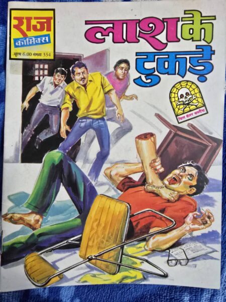 Lash Ke Tukde