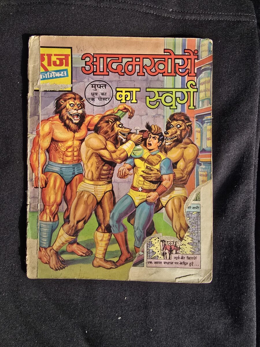Adamkhoro ka swarg