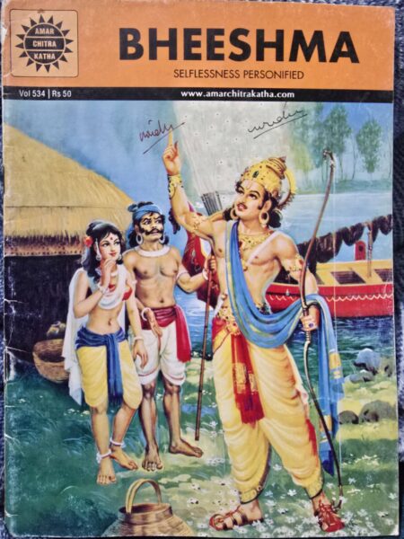 Bheeshma  - Amar Chitra katha
