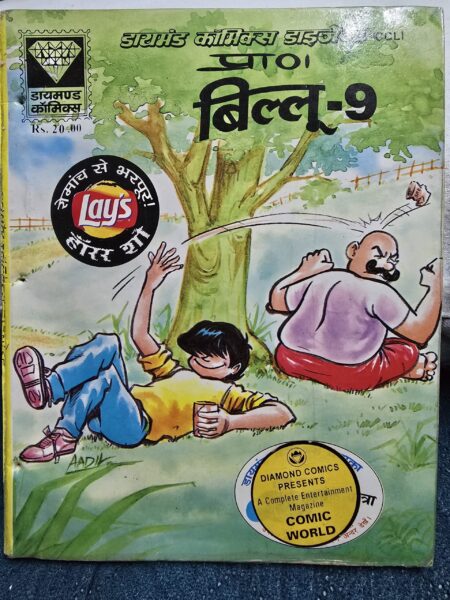 Billu 9 Digest