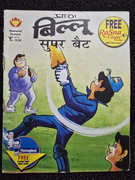 Billu Super Bat