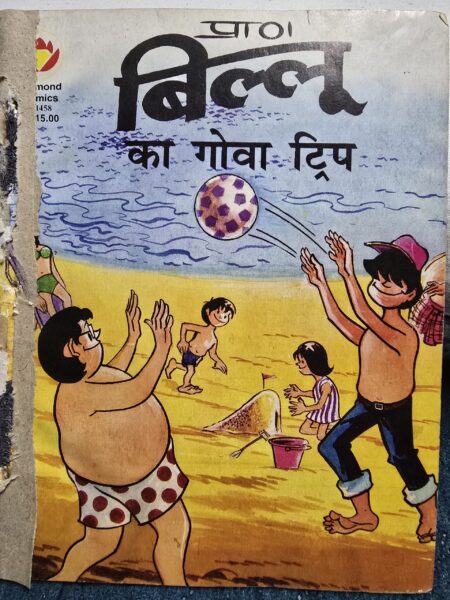 Billu ka Goa Trip