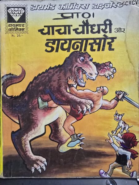 Chacha Chaudhary aur Dinosaur
