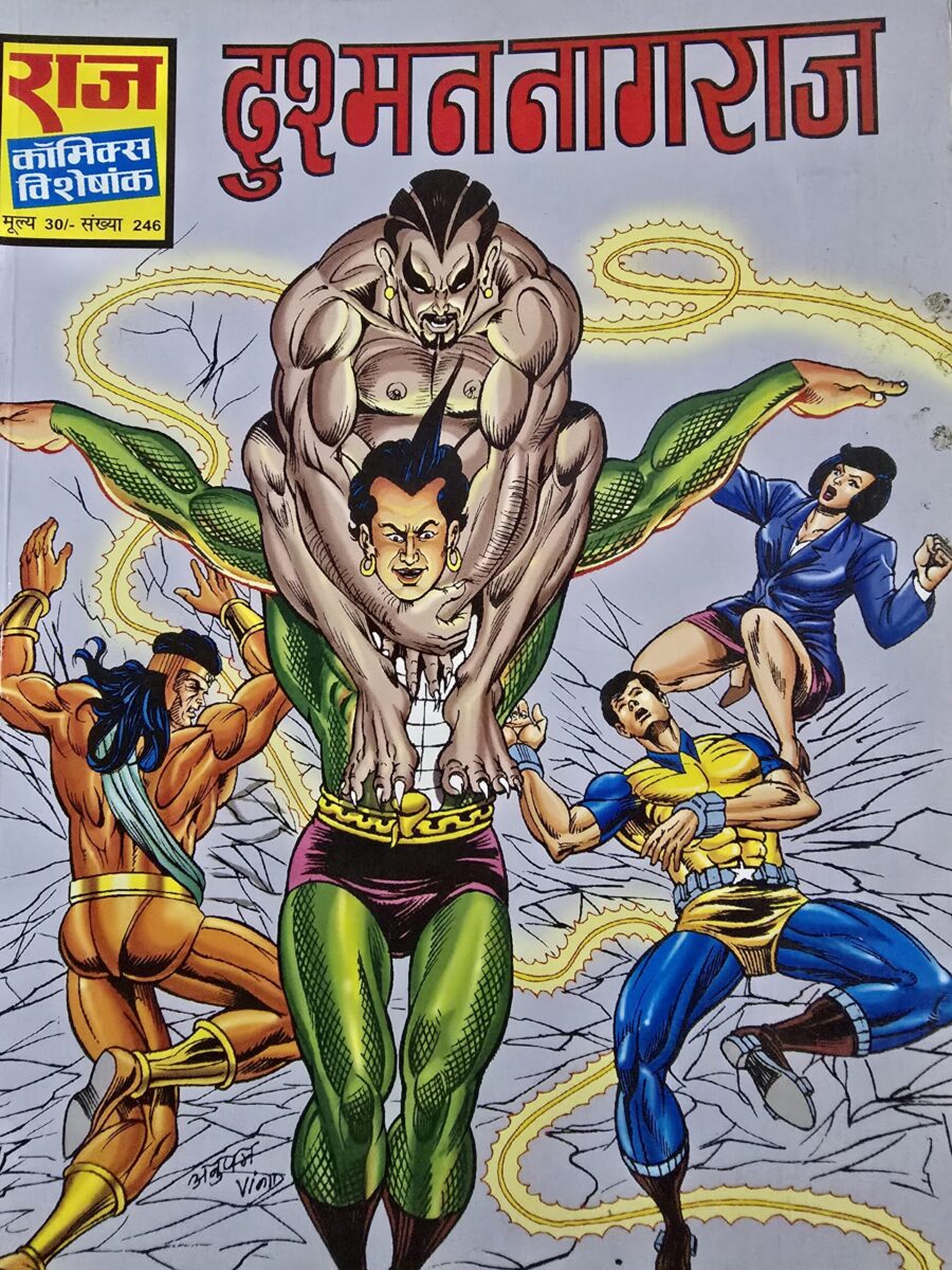Dushman Nagraj Rs.30 Print