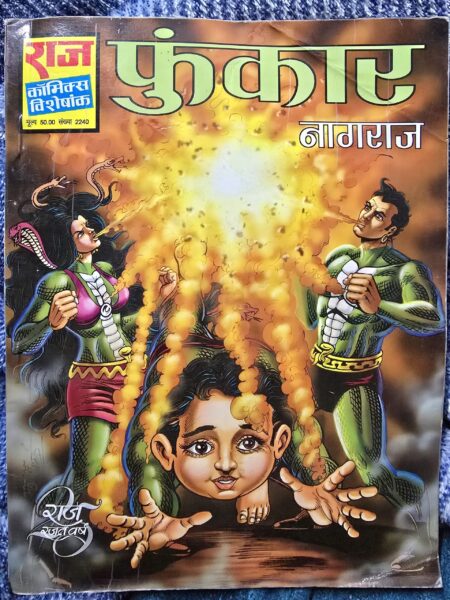 Funkar Nagraj
