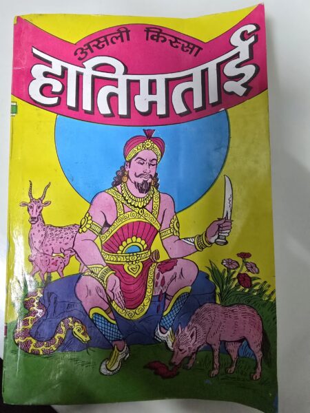 Asli Kissa Hatimtai
