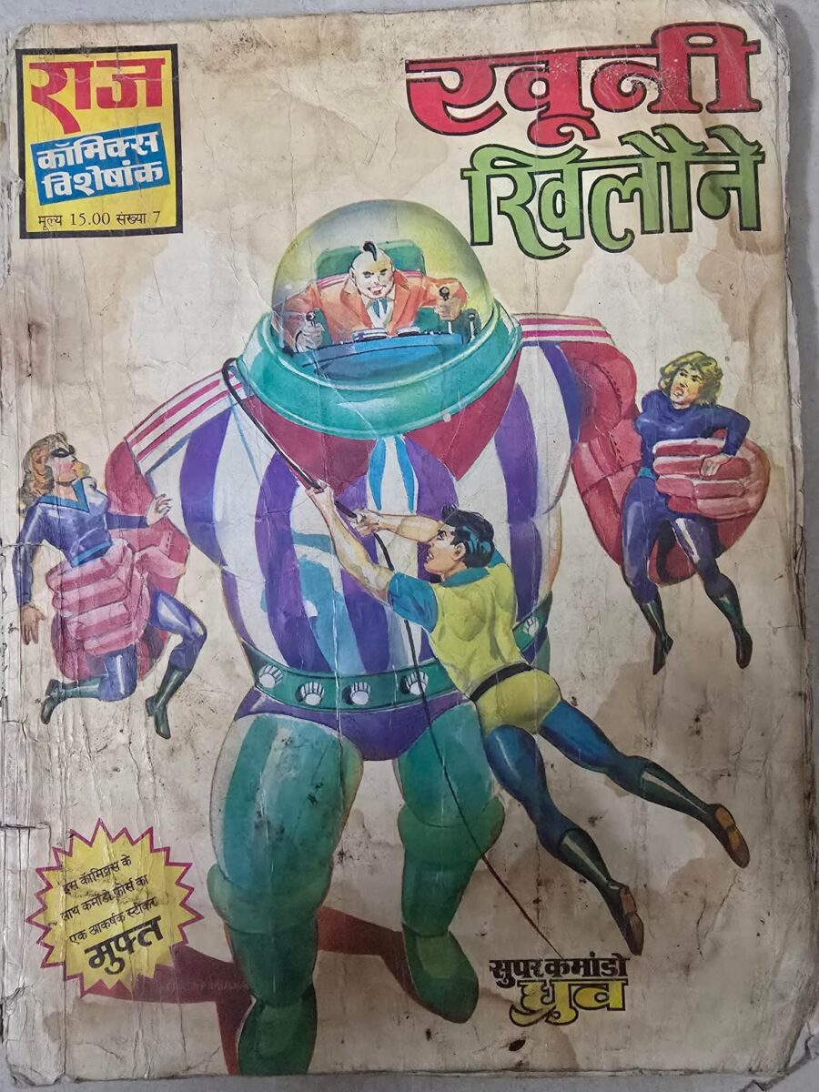 Khuni Khilone
