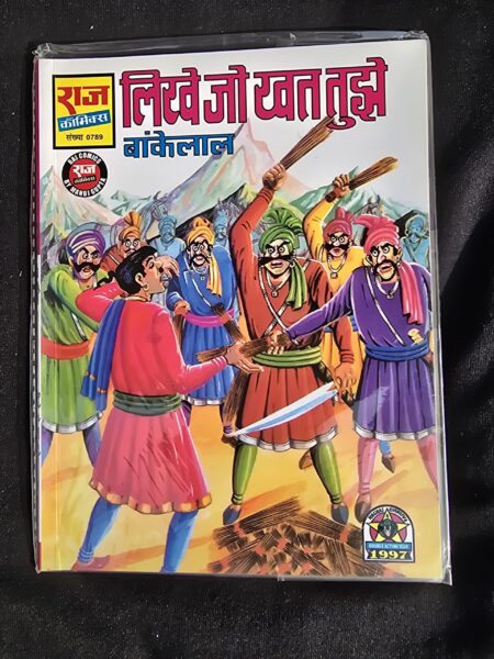 likhe jo khat Tujhe | Bankelal