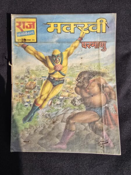Makkhi Rs.6 Print
