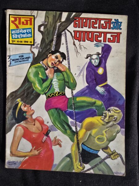 Nagraj Aur Papraj