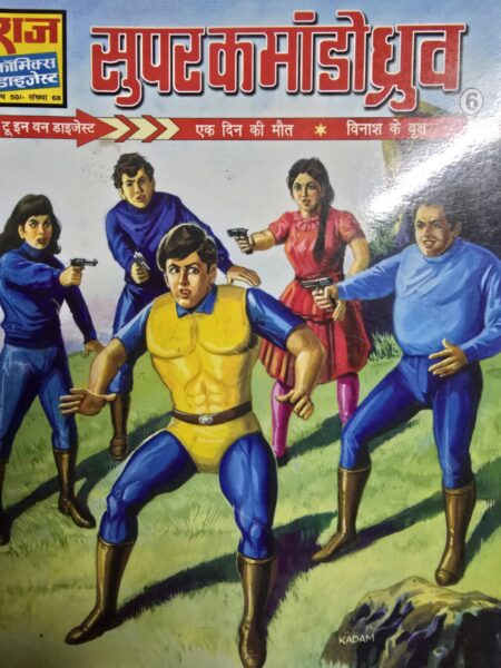 Super Commando Dhruv 6