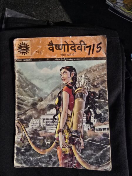 Vaishno Devi - Pahado vali ma | Amar Chitra Katha
