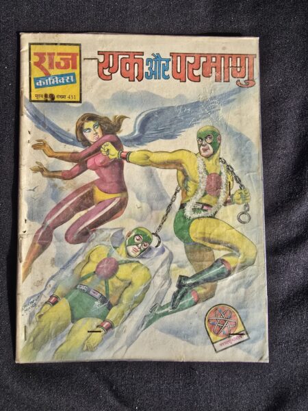 ek aur parmanu