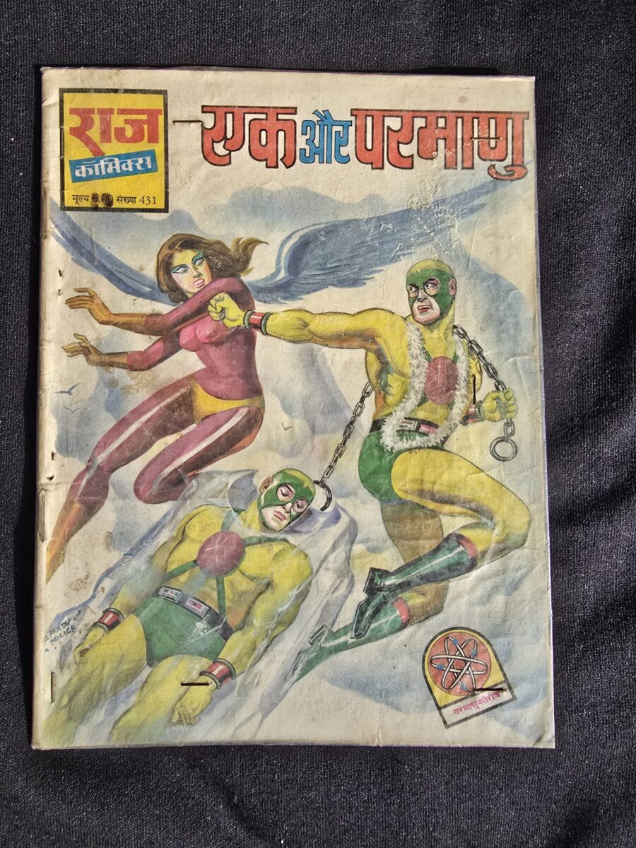ek aur parmanu
