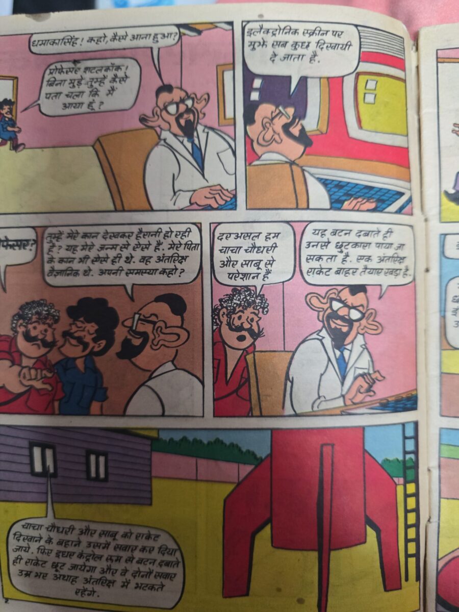 Chacha Chaudhary and Prof. Shuttlecock | Rs.8 Print - Image 3