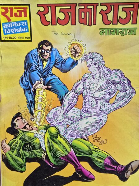 Raj ka Raj