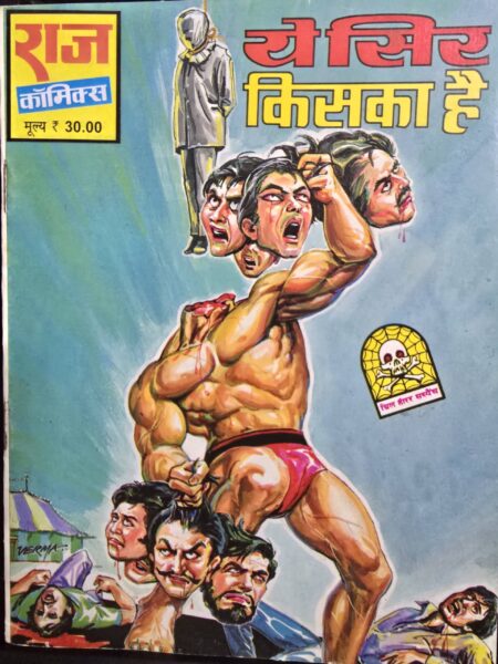 ye sir kiska hai