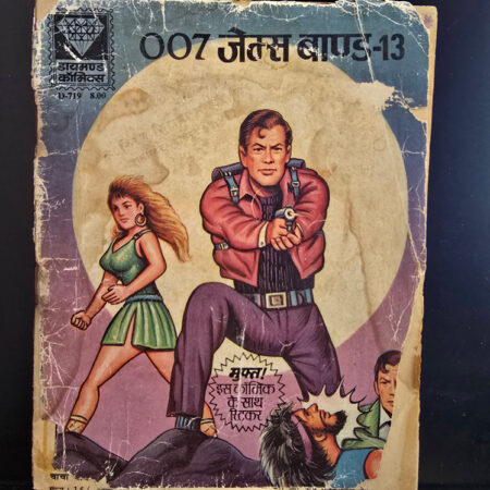 James Bond 13