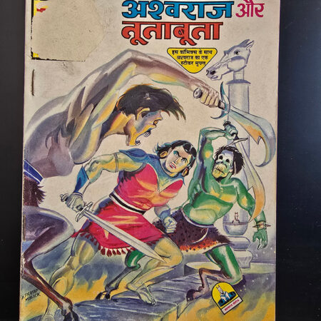 Ashwaraj aur TutaButa