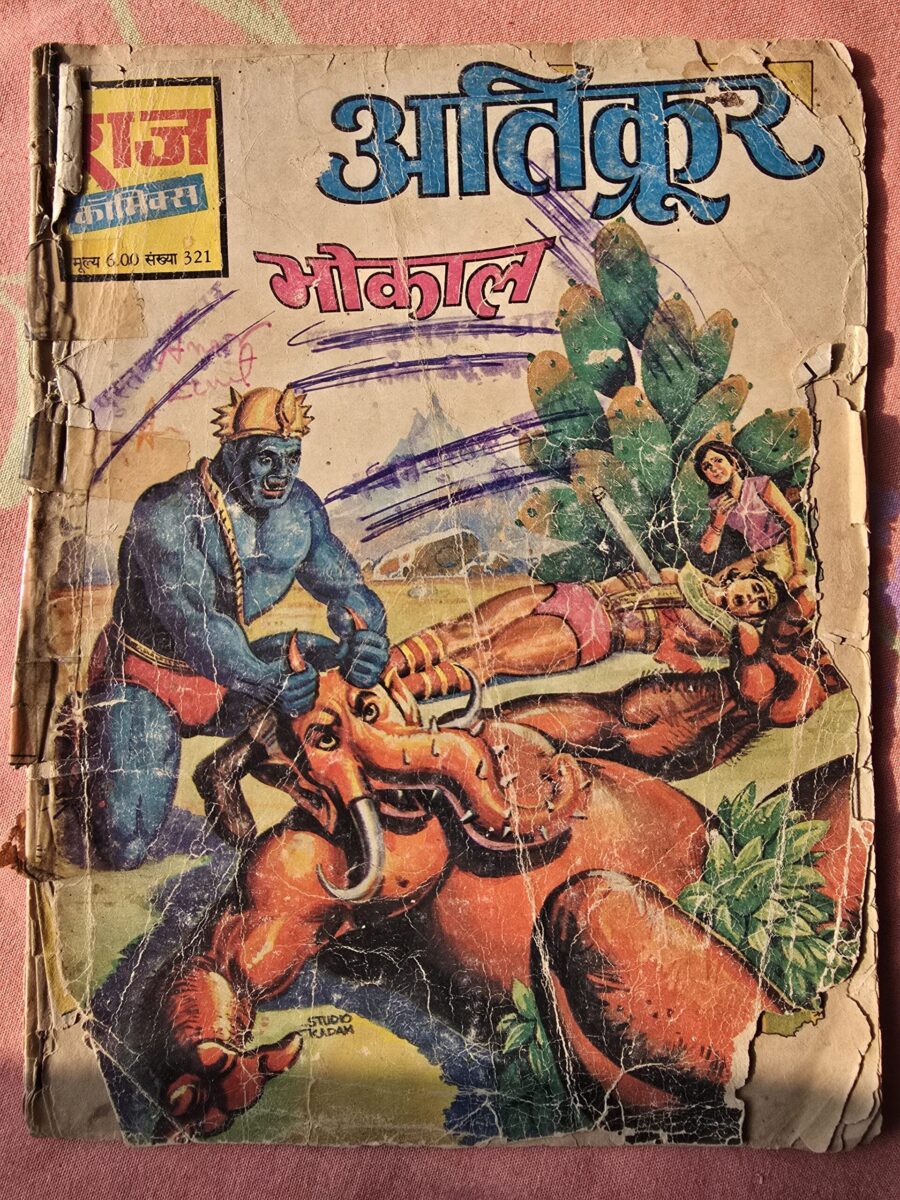 Atikroor Rs.6 Print