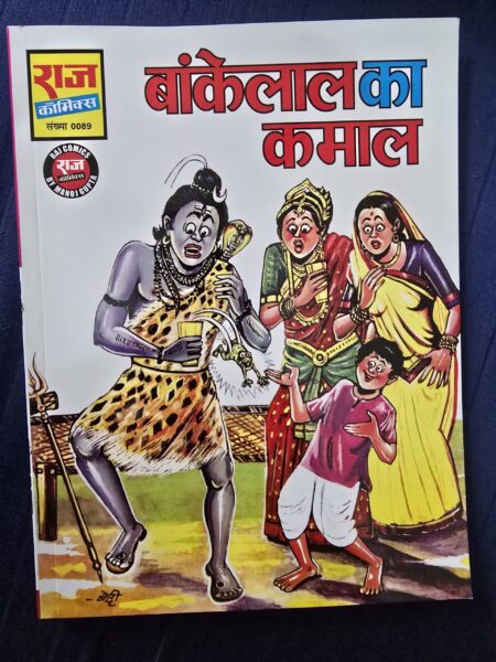 Bankelal ka Kamal