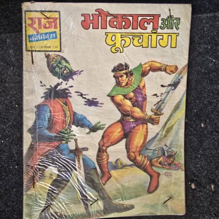 Bhokal Aur Fuchang