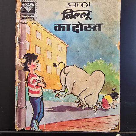 Billu ka dost