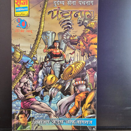 Durdumya Sena Panchnag - Amazing Friends of Nagraj