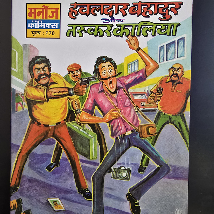HAWALDAR BAHADUR AUR TASKAR KALIYA