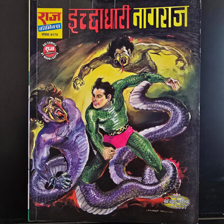 ICHCHHADHAARI NAGRAJ