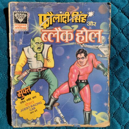 Fauladi Singh aur Black Hole