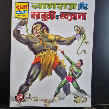 KABOOKI KA KHAJANA