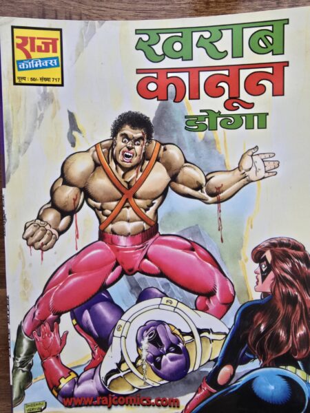 Kharab Kanoon