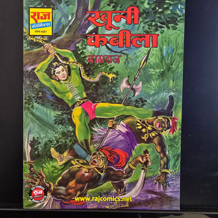 KHOONI KABILA