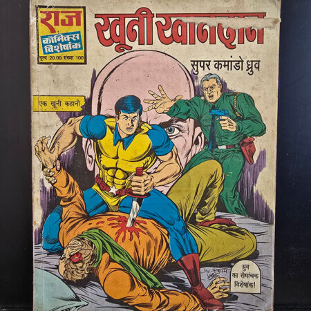 Khooni Khandan