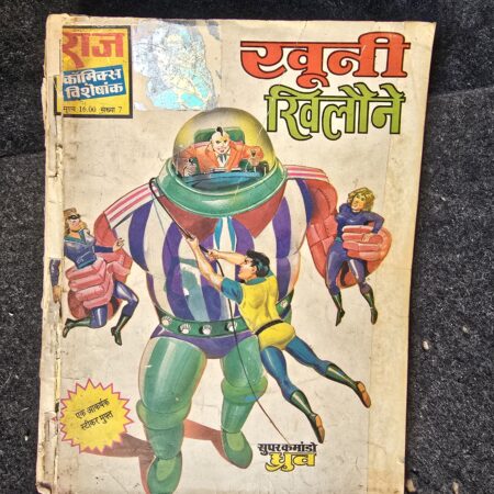 Khooni Khilone