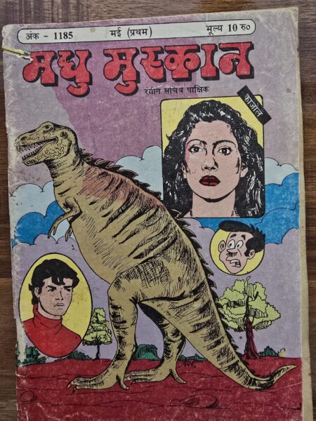 Madhu Muskan 1185