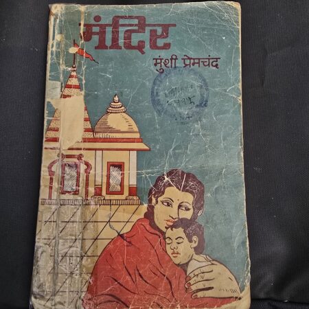Hindi Novels