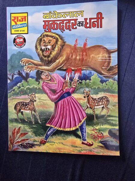 Mukaddar ka Dhani