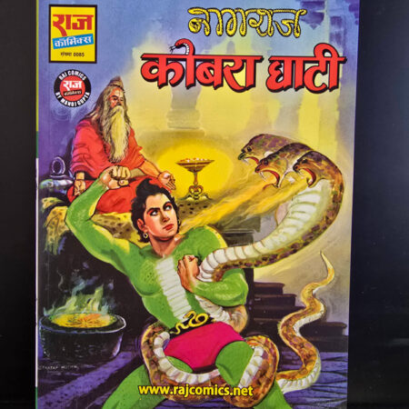 KOBRAGHATI
