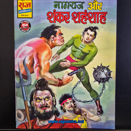 SHANKAR SHAHANSHAH