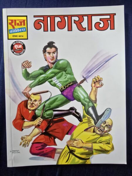 Nagraj
