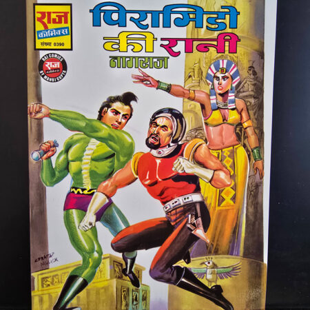 PYRAMIDON KI RANI