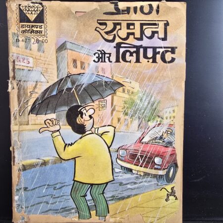 Raman Aur Lift