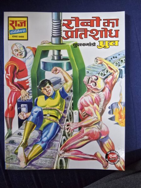 Robo Ka Pratishod