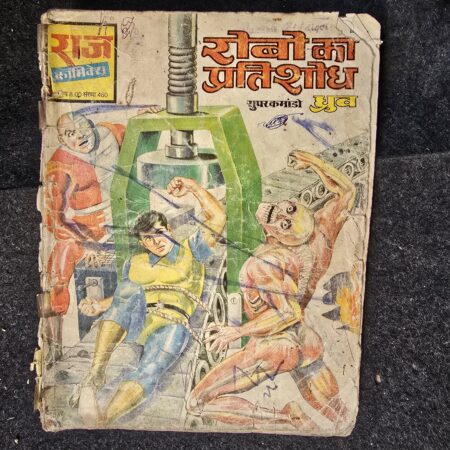 Robo Ka Pratishodh
