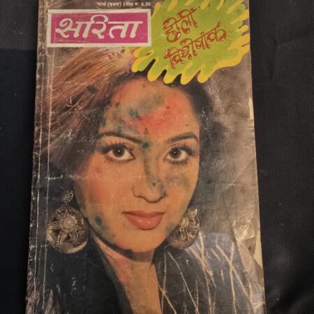 Sarita 1990 | Back cover Missing